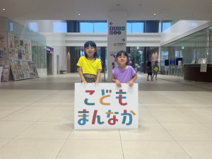 こどもまんなか　シビックモール