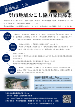 蒲刈
