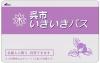 高齢者向けいきいきパスのイメージ