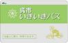 障害者向けいきいきパスのイメージ