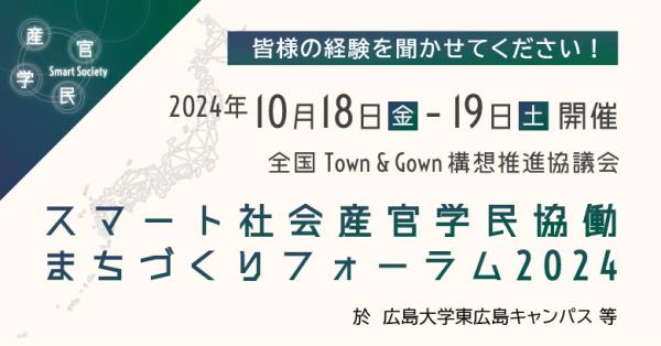 フォーラムトップ