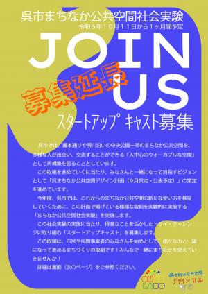 チラシ表面　延長