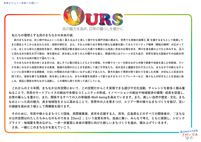 ビジョン