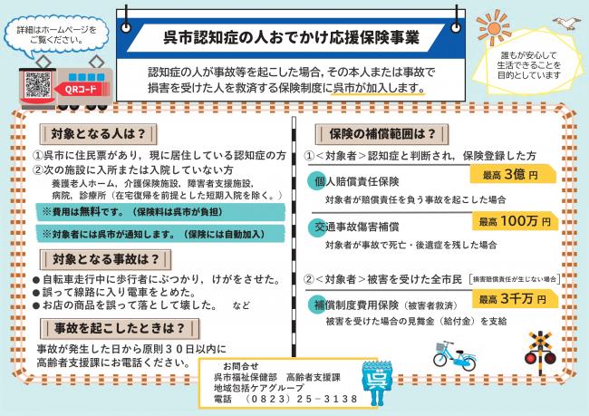 チラシ