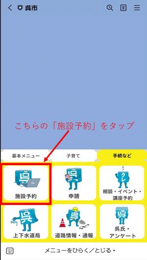 申請ページ