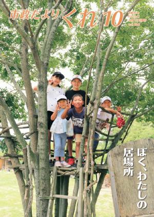 表紙