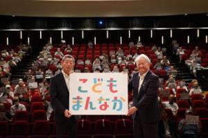 こどもまんなか　市長　会長