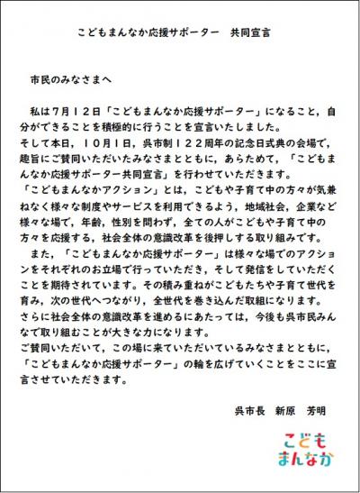 宣言文