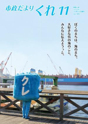 チラシ