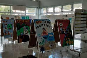 安全ポスター作品展（安浦１）