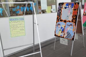 安全ポスター作品展（広１）