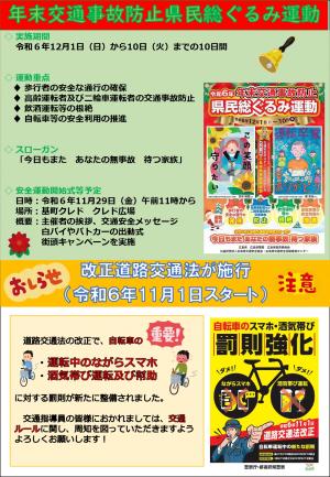 ひろしまけん交通指導員だより