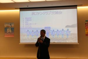 交流会1