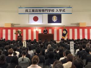 呉工業高等専門学校入学式