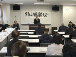 呉市人権擁護委員会定時総会