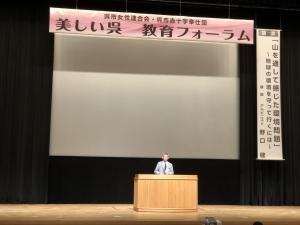美しい呉教育フォーラム