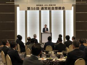 ＪＭＵ呉協力会通常総会懇親会