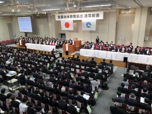 全国治水砂防協会通常総会