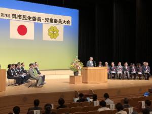 呉市民生委員児童委員大会