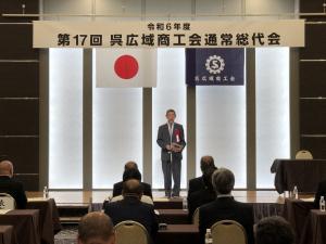 呉広域商工会総代会