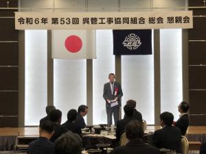 呉管工事協同組合通常総会懇親会