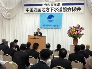 中国四国地方下水道協会総会