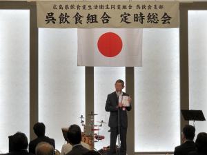呉飲食組合定時総会懇親会
