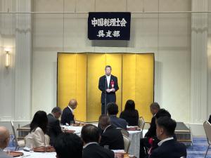 中国税理士会呉支部懇親会