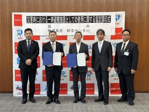 クレイトンベイホテルとの 「災害時における一時避難施設としての使用に関する協定」の締結に係る調印式