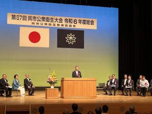 呉市公衆衛生大会