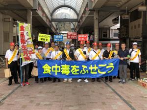 呉市食品衛生協会食品衛生街頭啓発活動