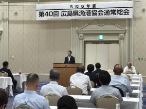 広島県漁港協会通常総会