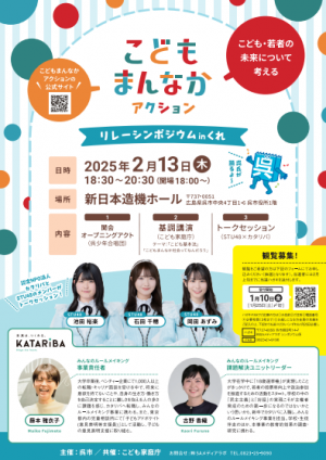 フライヤー