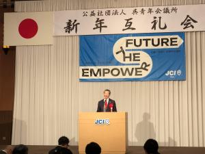 呉青年会議所新年互礼会