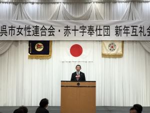 呉市女性連合会・呉市赤十字奉仕団合同新年互礼会