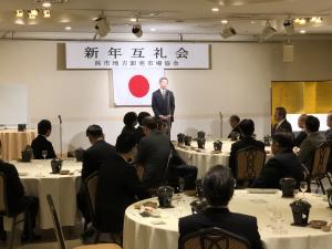 呉市地方卸売市場新年互礼会
