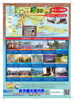 旅タクシーウラ