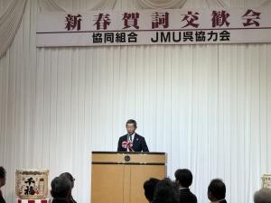 協同組合ＪＭＵ呉協力会新年互礼会