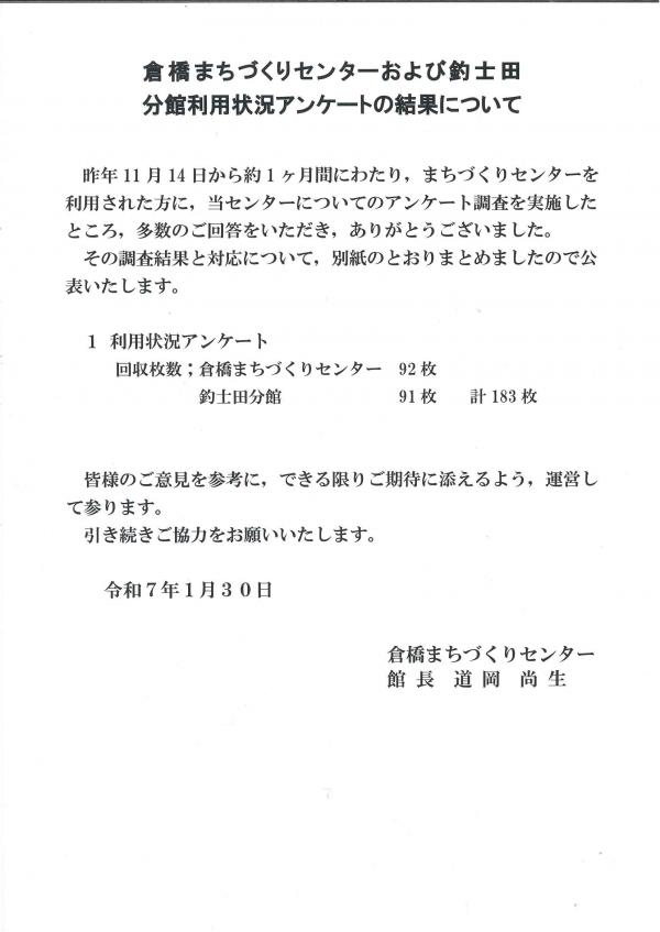 あいさつ