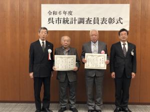 令和６年度呉市統計調査員表彰式