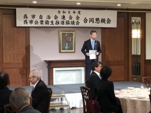 呉市自治会連合会・呉市公衆衛生推進協議会合同懇親会