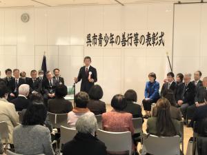 呉市青少年の善行等の表彰式