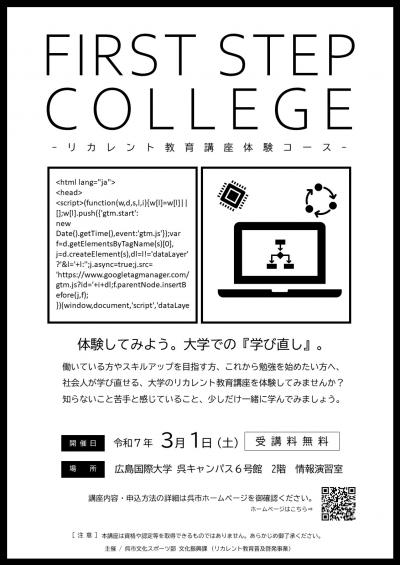 チラシ表