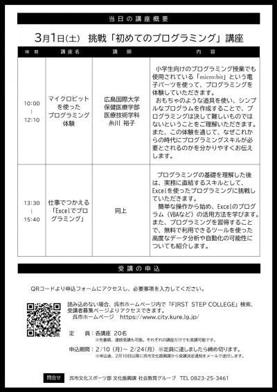 チラシ裏