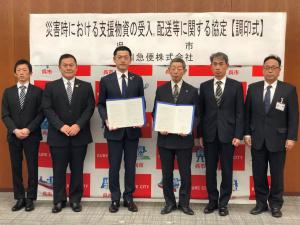 佐川急便株式会社との 災害時における支援物資の受入，配送等に関する協定締結式