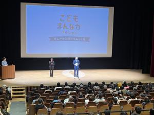 こどもまんなかリレーシンポジウム
