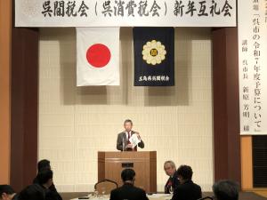 呉間税会講演会