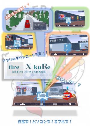 イメージ図