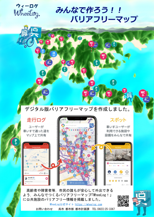 案内チラシ表面