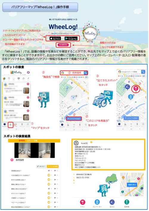 案内チラシ裏面